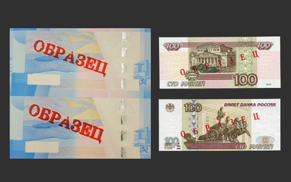 Банкноты1
